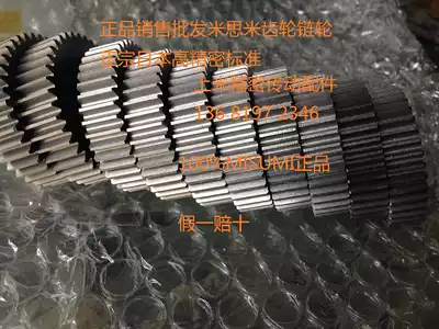 Original Japanese imported MISUMI MISUMI Spur Gear Pressure Angle 20deg Modulus 0 5GEAHBS0 5-20