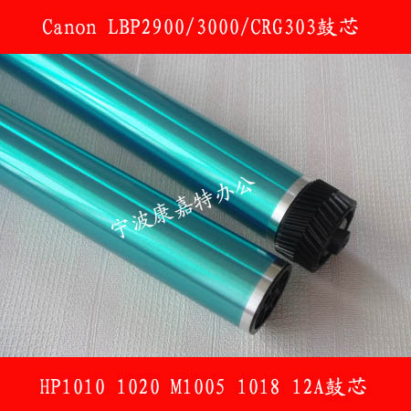 Suitable for HP1010 drum core HP1018 1015 M1005 1319f HP12a drum core HP1020 drum core