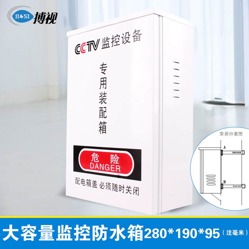 Surveillance camera switch fiber optic transceiver dedicated waterproof box all-metal rainproof box 280*190 * 95mm