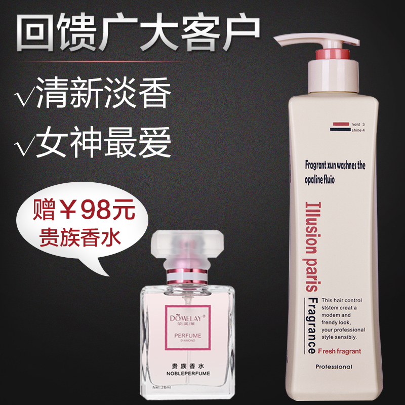 朵美莱正品去头屑止痒洗发水露滋润柔顺修复控油持久香薰男女包邮