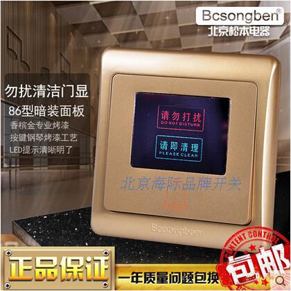 Matsumoto Hotel Beijing with no disturbance please clean the LED indicator Champagne Golden Gate Switch