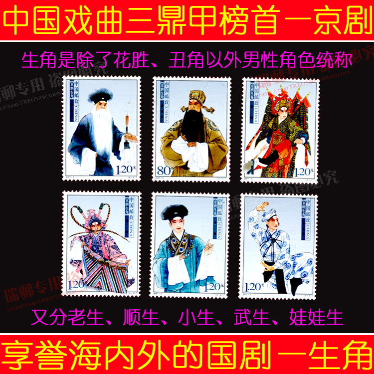 Chroniche stamps 663 2007-5 Peking Opera raw corner brand new 6 All