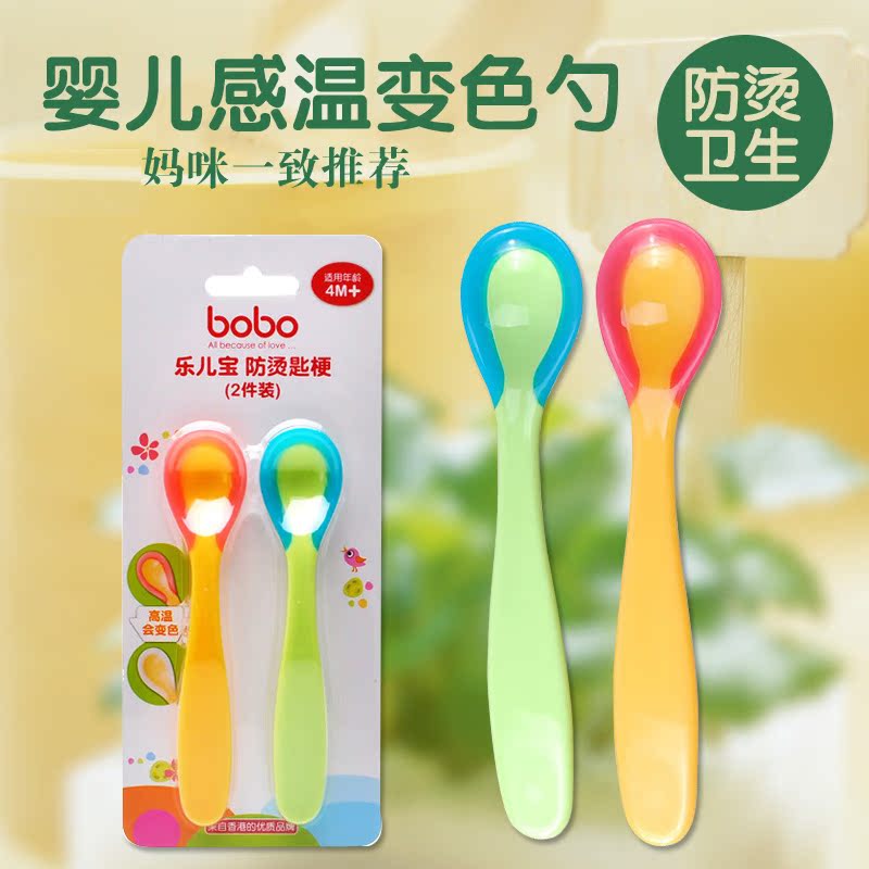 bobo乐儿宝婴儿感温变色勺子儿童硬头调羹宝宝喂饭匙碗勺餐具汤勺
