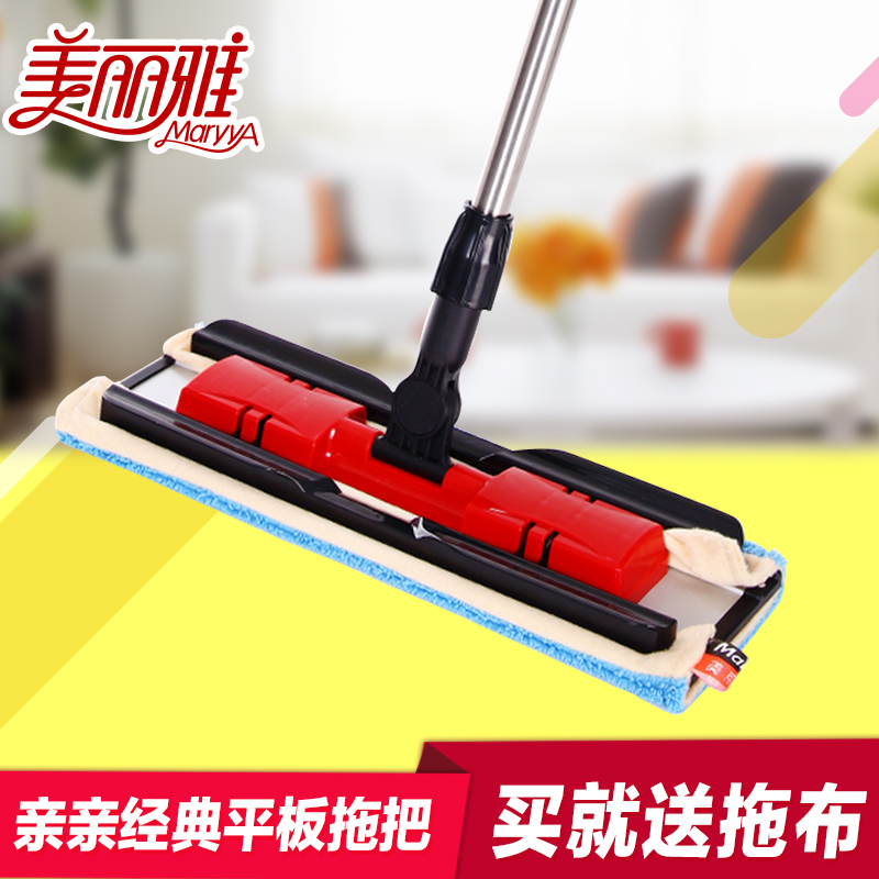 美丽雅 亲亲系列经典平板拖把 可夹毛巾地拖帕 拖布2张