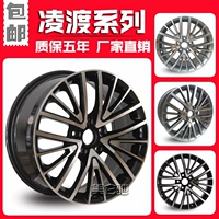 Bánh xe Lingdu 16 inch 17 inch Volkswagen Lingdu Sagitar Bora Magotan vành bánh xe vành hợp kim - Rim vành đúc xe ô tô