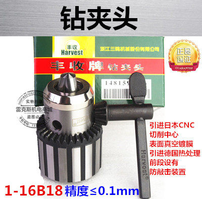 Bench drill Harvest brand drill chuck 1-13B18 1-16B18 high-precision drill chuck with three-hole suspension