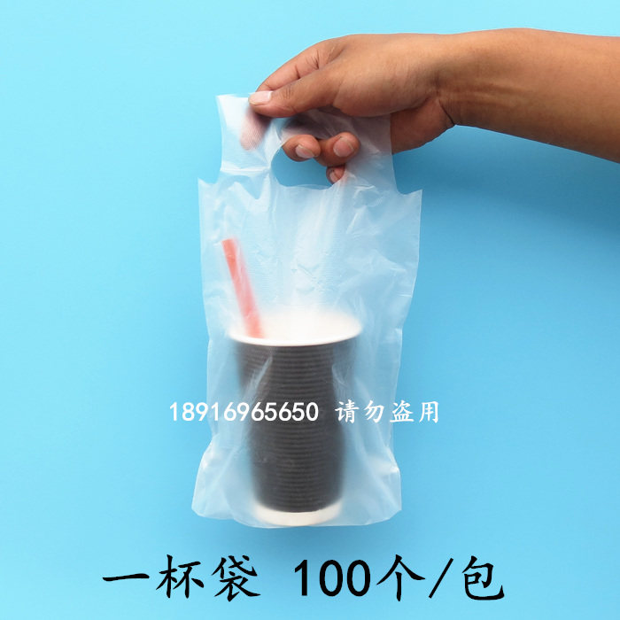 Portable plastic bag Milk Tea Bag thickened Double-cup bag Handheld a glass of bag 100 Only bag