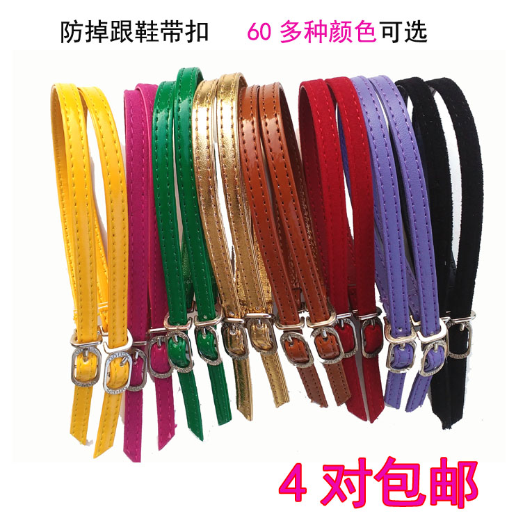Around Antae Tie Shoelace High-heeled Shoelace Buckle Shoelace Tie Shoelace No heel Shoelace Accessories 4 Pair