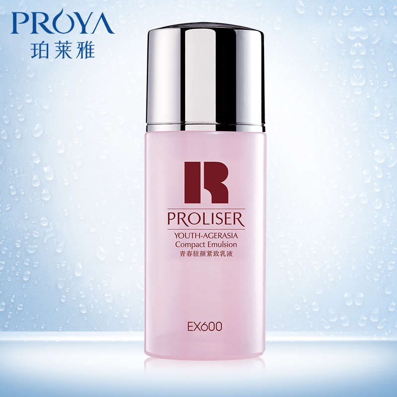 PROYA/珀莱雅官方正品 珀莱雅超越青春驻颜紧致乳液 护肤品女