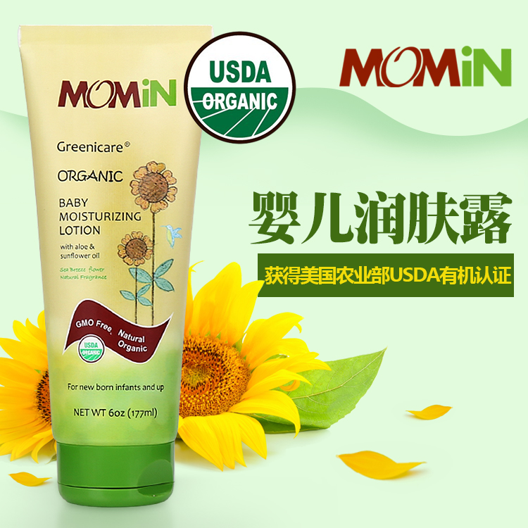 美国直邮 MOMIN婴儿润肤露保湿乳液儿童润肤乳宝宝润肤露