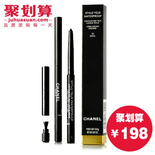 CHANEL香奈儿 防水眼线笔20# 咖啡色不晕染 速干轻松易上妆 现货