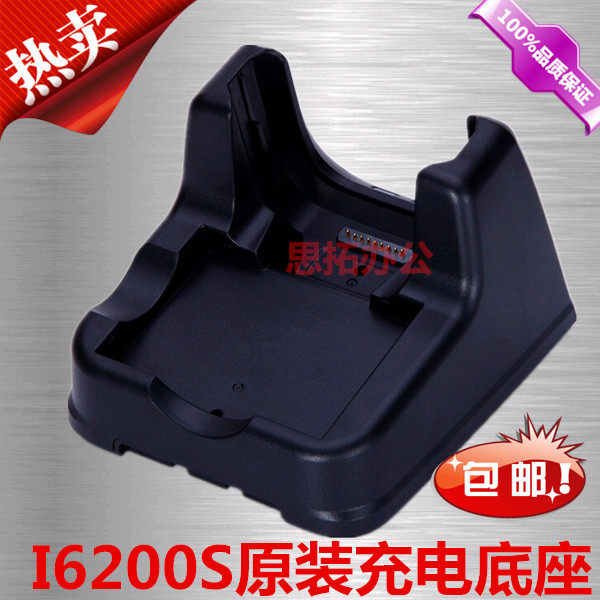 Youboxun i6200S charging seat HBC6200 seat charging HBL6200 battery charger express gun