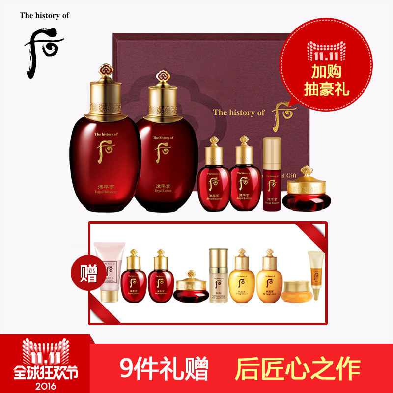 【大促预售】whoo/后 津率享红华凝香水乳礼盒套装 抗皱紧致