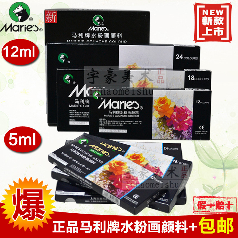  Mali Water Pink Paint Paint 12 Color 18 Color 24 Color 36 Color Boxed Water Powder Paint 5ml 12ml