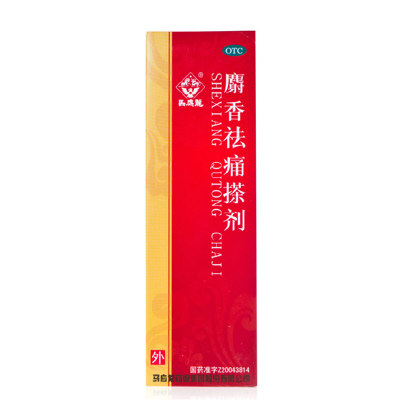 马应龙 麝香祛痛搽剂 75ml 活血祛瘀 疏通经络 消肿止痛 各种跌打