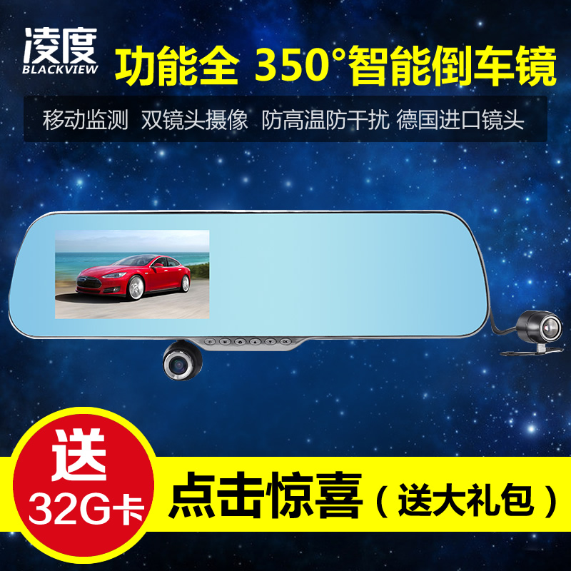 凌度 HS900A后视镜行车记录仪双镜头1080P 4.3英寸高清 倒车可视