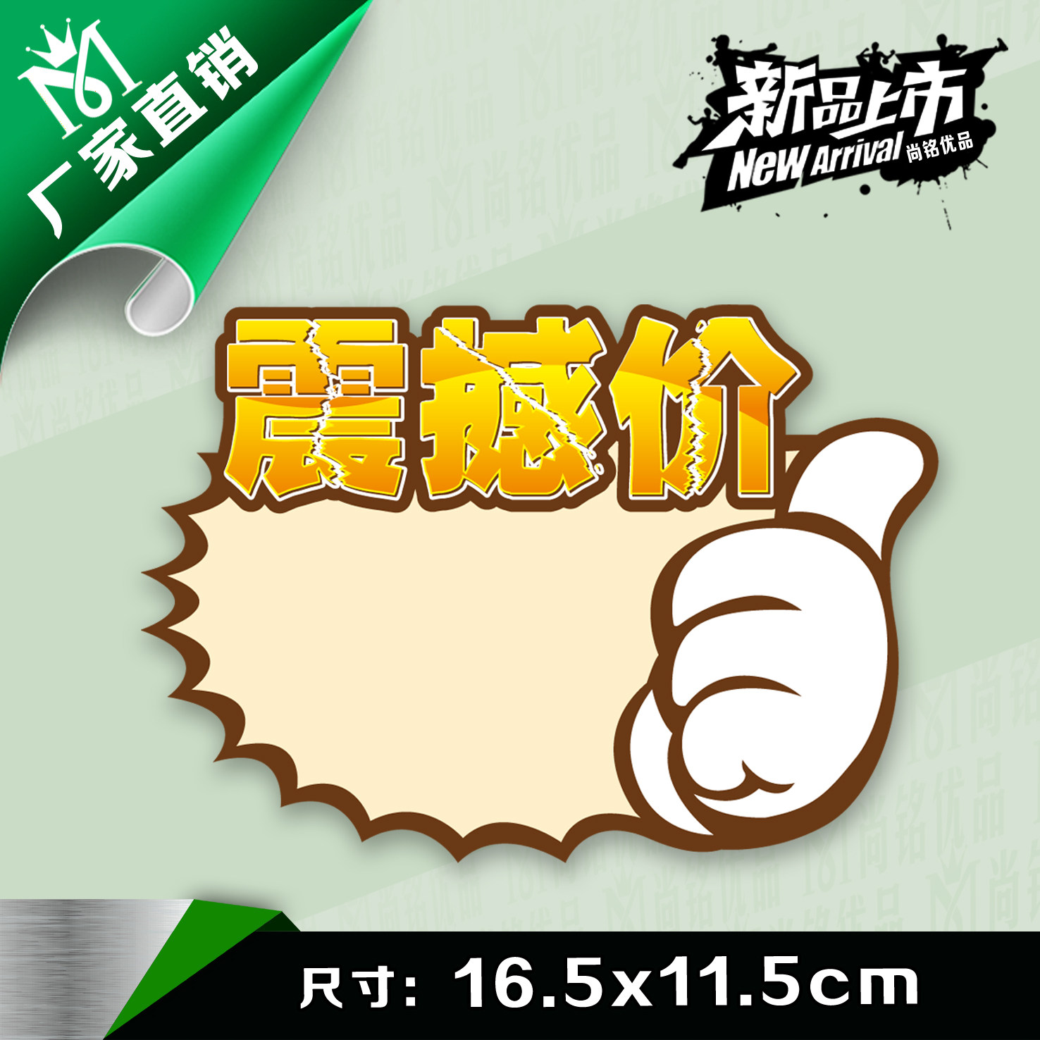 Shocking price explosion label price brand POP advertising paper promotion paper special card can be customized