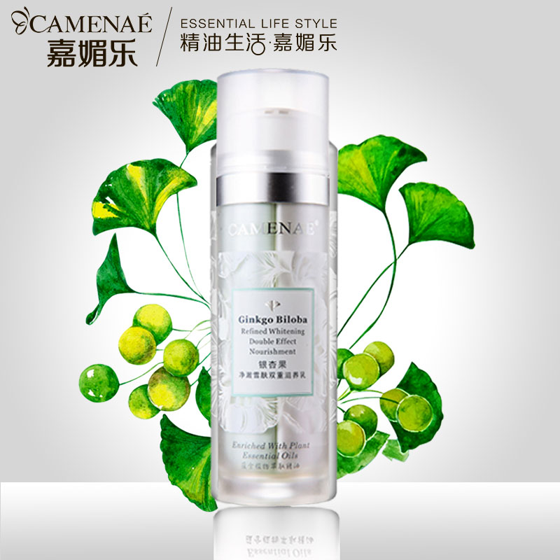 CAMENAE/嘉媚乐 银杏果净澈雪肤双重滋养乳 100ml