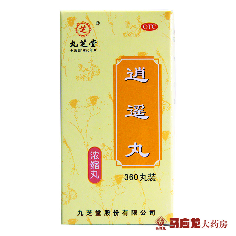 九芝堂 逍遥丸调经 浓缩丸 360丸 疏肝健脾养血 月经不调 药品
