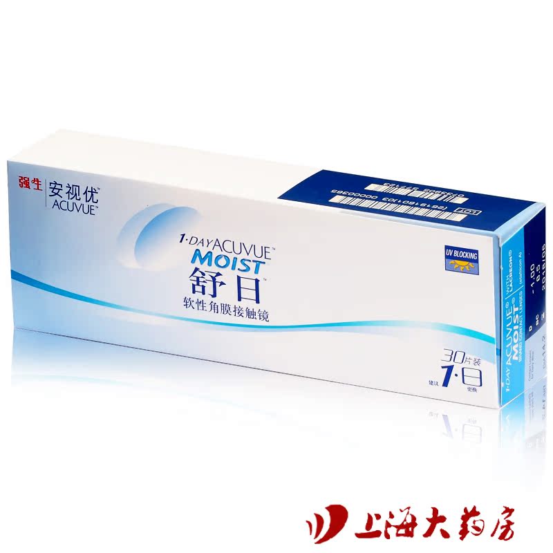 [4盒减40+护眼贴]强生舒日隐形眼镜安视优日抛30片近视眼镜天天抛
