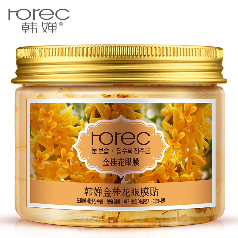 韩婵金桂花眼膜贴80片去黑眼圈眼袋补水保湿提拉紧致淡化细纹正品