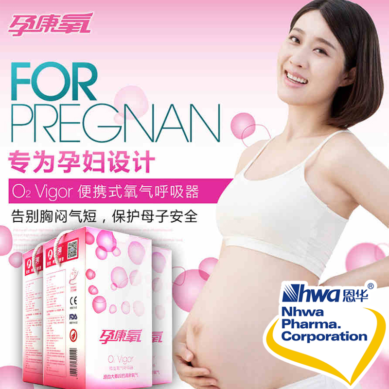 艾润孕康氧4瓶/套盒 氧气瓶 家用氧气袋 孕妇吸氧保护母子安全nh