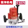 KEN Ruiqi engraving machine 3912B power tools Woodworking small decoration tools Woodworking bakelite milling