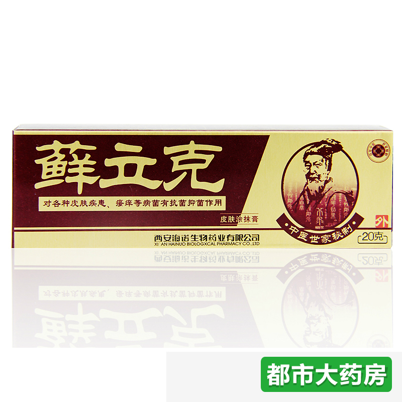 海诺药业 藓立克 清热燥湿 抗菌止痒之功效