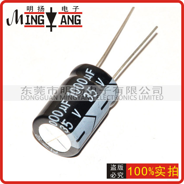 Aluminum electrolytic capacitor 35V1000UF power supply capacitor 35V 1000UF
