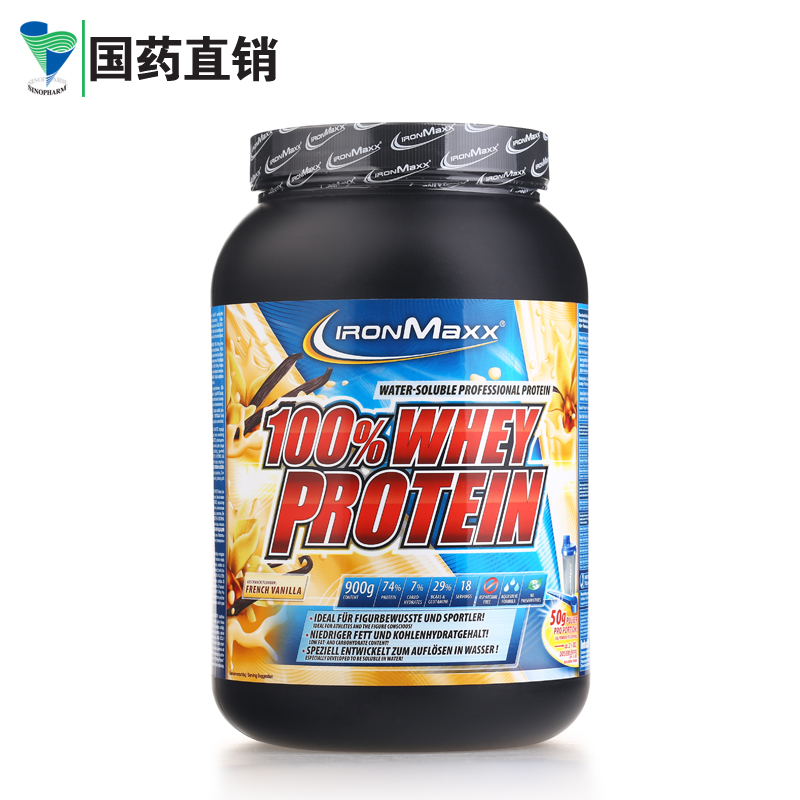 IronMaxx艾恩麦斯乳清蛋白 香草口味900g德国进口