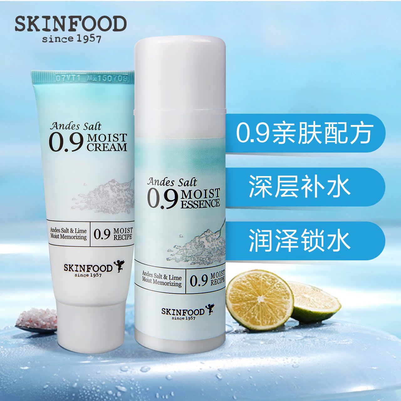 Skin Food/思亲肤skinfood 0.9深润补水精华套装清爽补水深层锁水