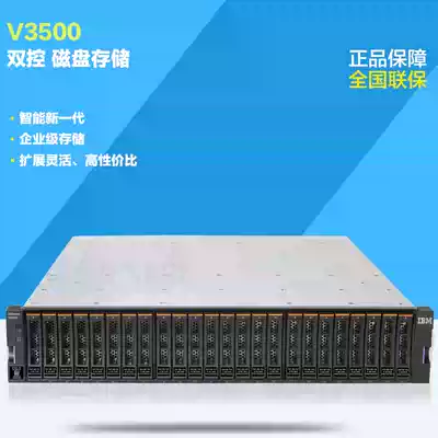 Lenovo (IBM) storage disk array cabinet Storwize V3700 series 2072S2C 6099S2C