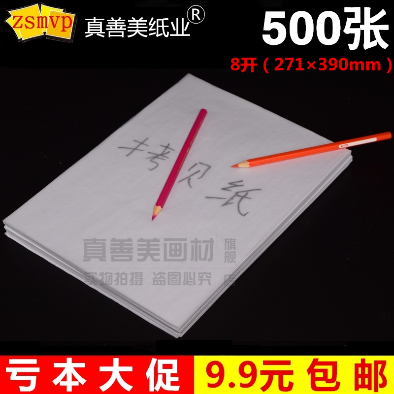  Hard pen calligraphy copybook practice high quality copy paper 8 open transparent copy paper Pen practice tracing book