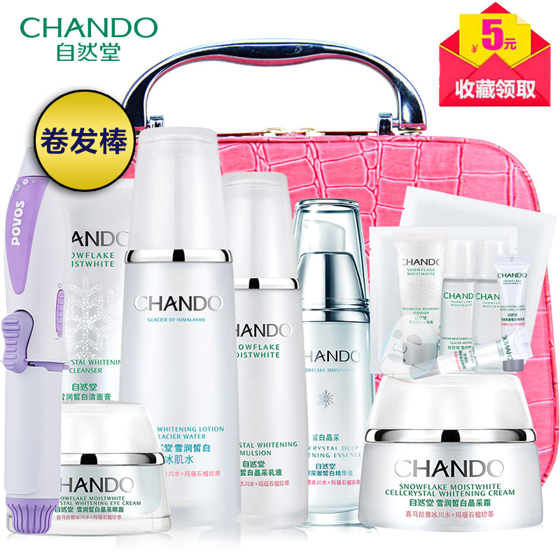 自然堂套装正品雪润皙白美白保湿补水护肤品洗面奶水乳液护肤套装