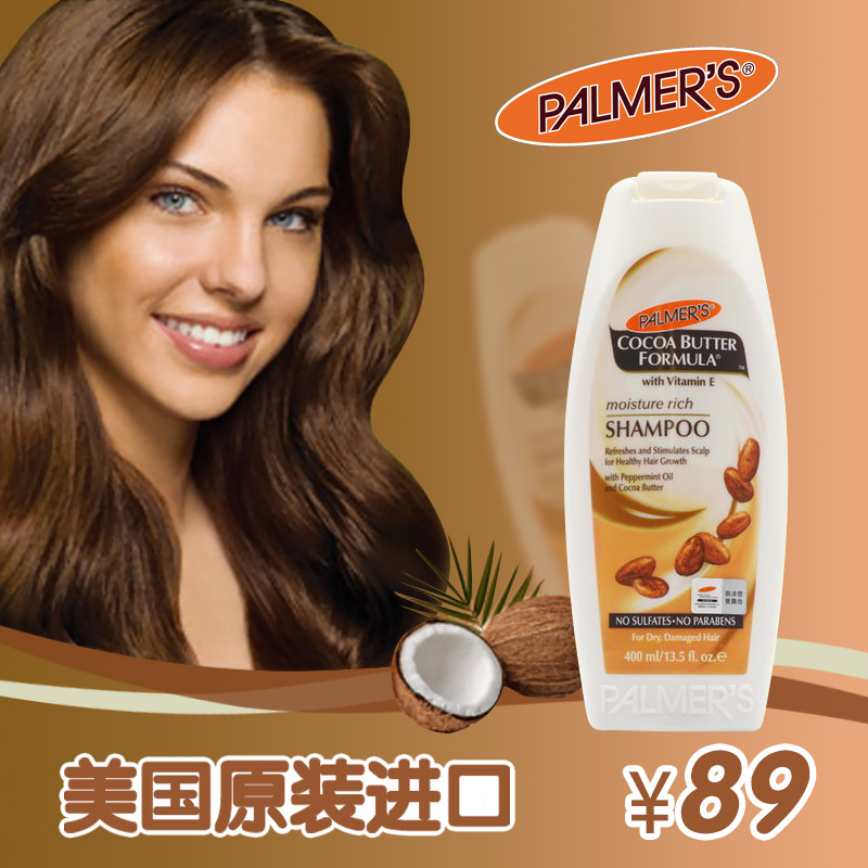 美国原装进口帕玛氏修护可可香波400ml温和洗发液孕妇可用洗发露