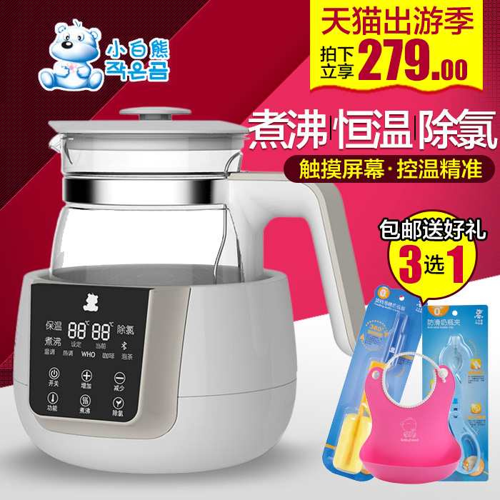 小白熊恒温调奶器 智能恒温水壶 多功能冲奶机 暖奶器温水器0856