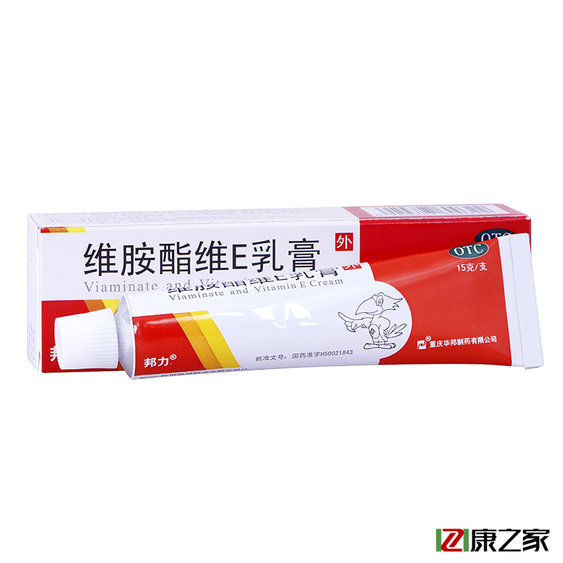 3支划算】维胺酯维E乳膏 15g 痤疮王祛痘产品去痤疮药维生素e软膏