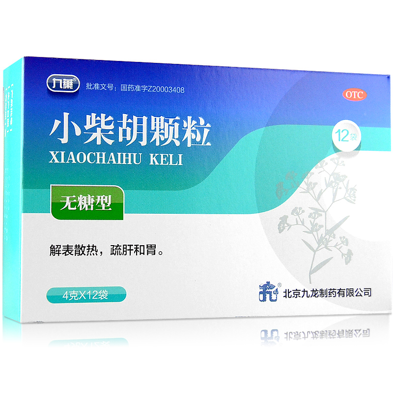 九龙 小柴胡颗粒(无糖型) 12袋 解表散热 疏肝和胃 食欲不振感冒