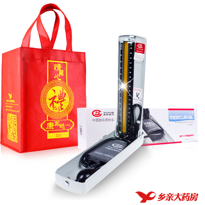 包邮鱼跃水银血压计 台式测量血压仪 家用医用带听诊器上臂式准确