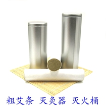 Moxa fire extinguisher increases the moxibustion device fire extinguisher barrel thick moxa strip 3cm4cm5cm6 fire extinguishing cover ash cylinder