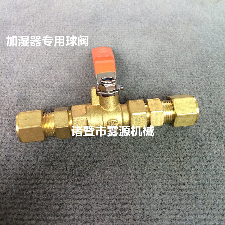 Textile Machine Accessories Nozzle Nozzle Humidifier Ball Valve Switch Butt 6 8 9 52 10mm valve switch