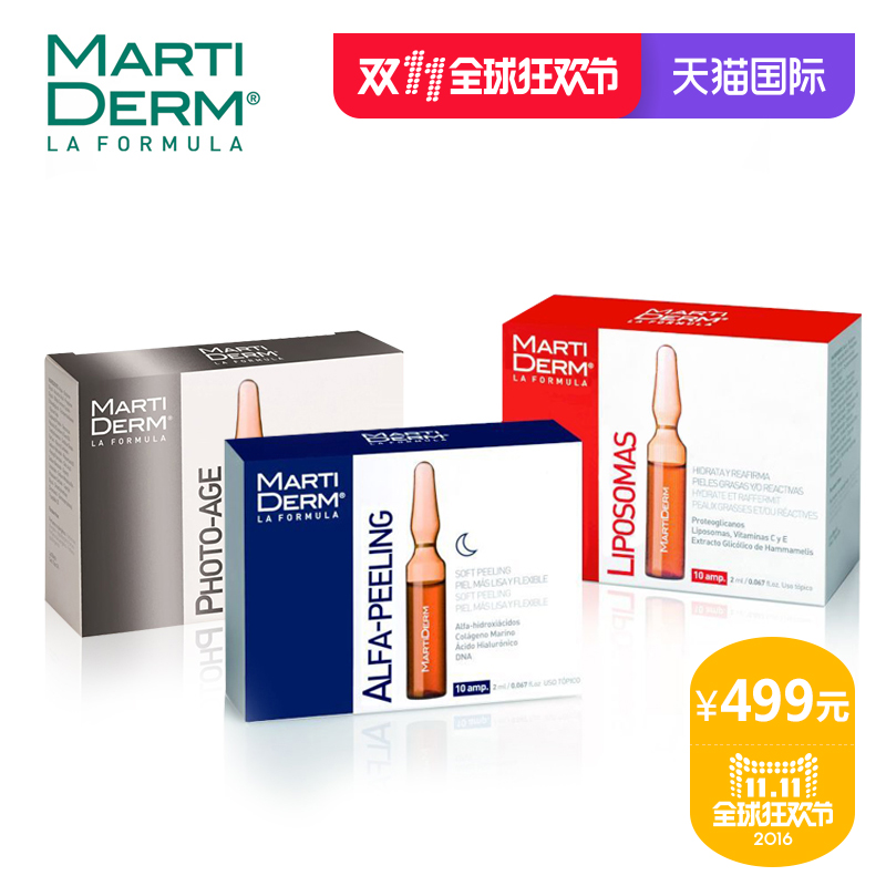 MartiDERM 青春活肌三部曲共60ML 透亮白皙柔化瑕疵舒缓油痘肌肤
