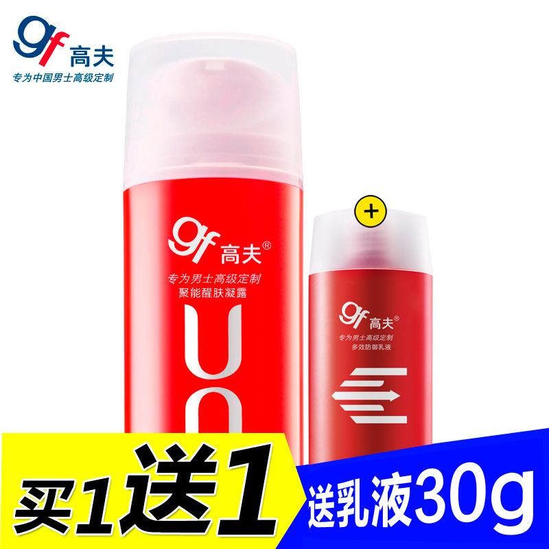 gf高夫聚能醒肤凝露75ml 男士护肤专柜正品乳液 改善肤色补水保湿