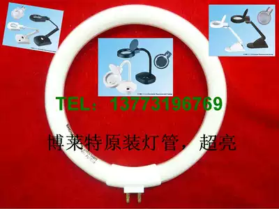 Bolet desktop magnifying glass original accessories small desk lamp fluorescent tube T4 four-legged circular bulb 11W