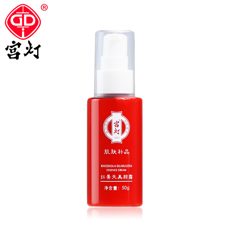 宫灯红景天美颜霜50g 面部护肤保湿霜 补水爽润肤霜面霜面霜