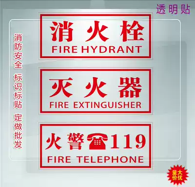 Fire hydrant label transparent sticker fire extinguisher transparent label firefighting equipment logo transparent label customization