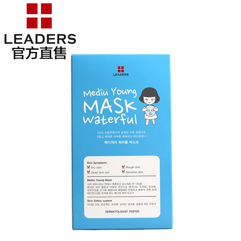 leaders丽得姿青春派补水保湿锁水面膜5片提亮夏季免洗