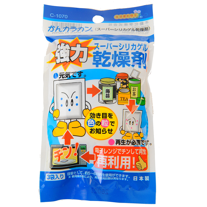 日本原装进口干燥剂 强力去潮 防霉防潮剂 食品干燥剂 可循环使用