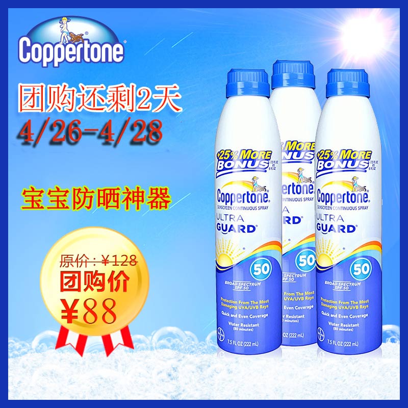 Coppertone/水宝宝速干防晒防水连续喷雾加量装防晒霜222ML SPF50