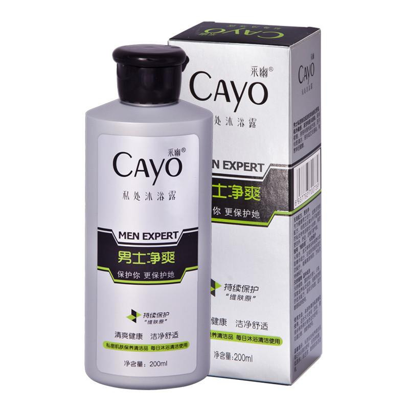 采幽私处沐浴露男士私处洗液清爽舒痒滋润不粘腻天然植物200ml